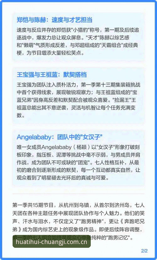 速度榜上的秘密：J1联赛跑男天团比你想的更有故事